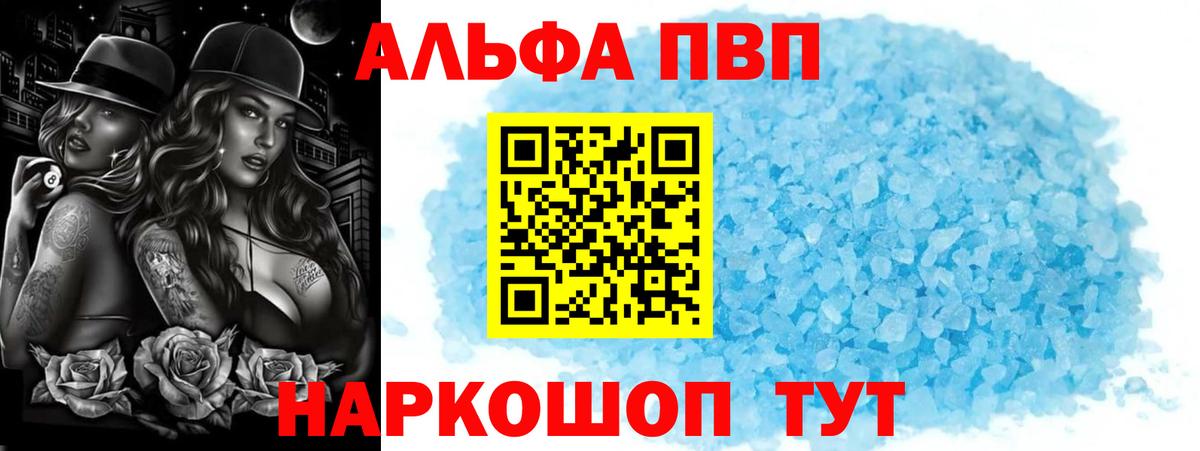Alfa_PVP СК Балаково