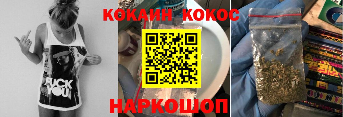 Cocaine Fish Scale  КОКАИН  Балаково  Вход с VPN  Cocaine Колумбийский 