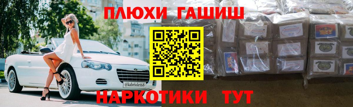 ГАШИШ Cannabis  ГАШ  наркота  Балаково  Вход с VPN  Гашиш Cannabis 