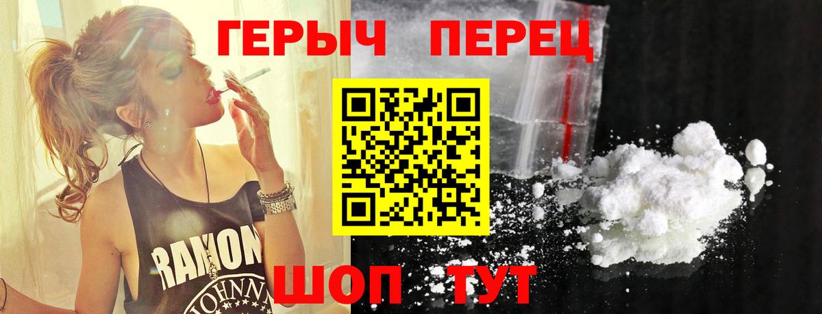ГЕРОИН афганец Балаково