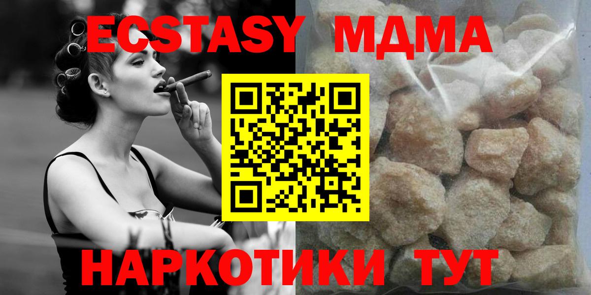 MDMA молли Балаково