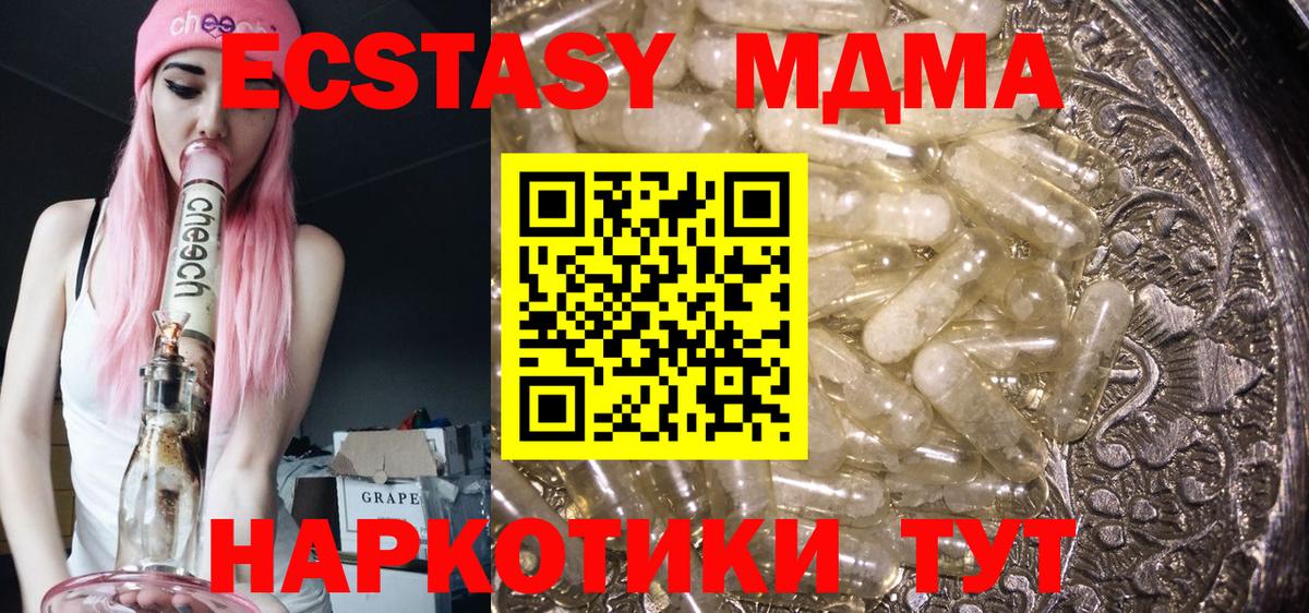 MDMA кристаллы  МДМА crystal  Балаково  Вход с VPN 