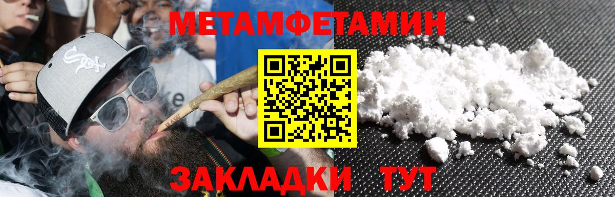 Балаково  Первитин  Вход с VPN  МЕТАМФЕТАМИН пудра 