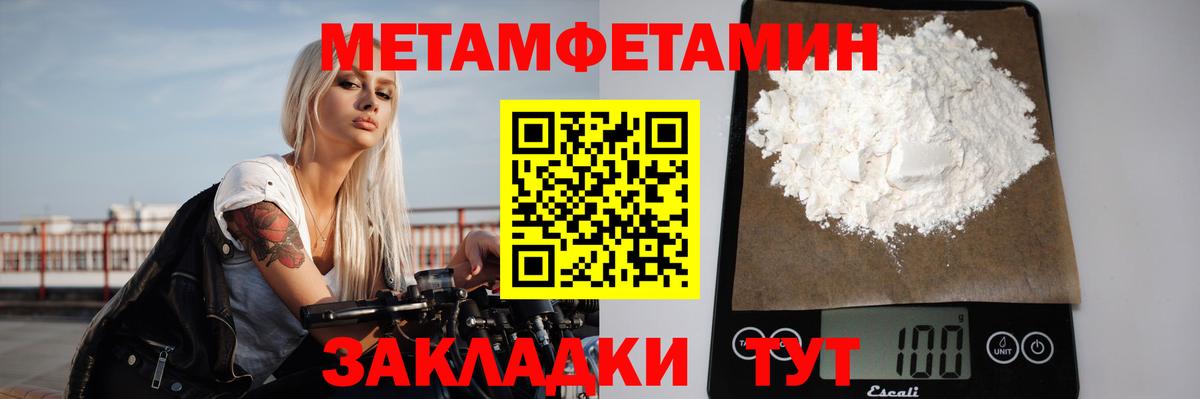 МЕТАМФЕТАМИН Декстрометамфетамин 99.9% Балаково