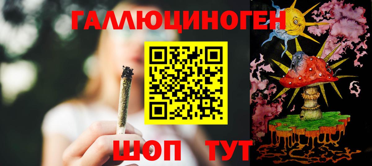 Галлюциногенные грибы GOLDEN TEACHER Балаково