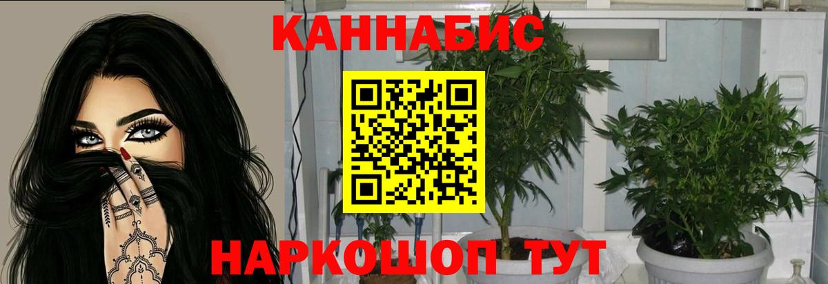 Балаково  МАРИХУАНА Ganja  Вход с VPN  Шишки марихуана LSD WEED 